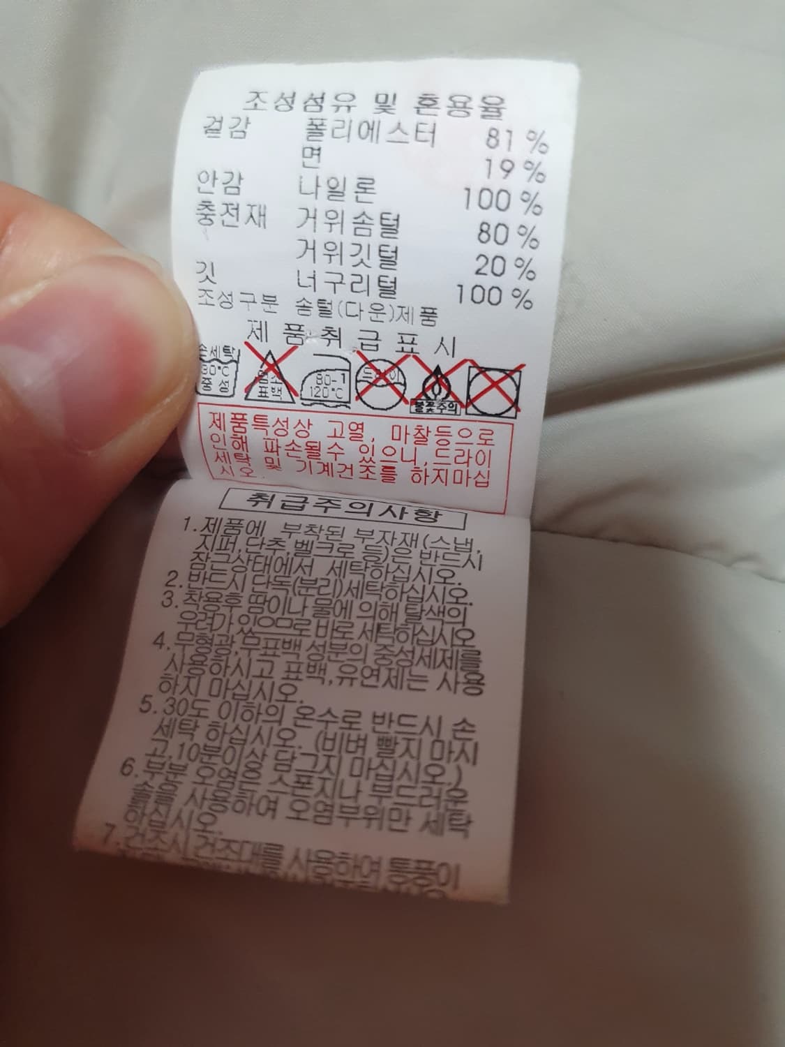 택포가 디스커버리 패딩 밀포드 구스다운패딩 95 상품이미지10