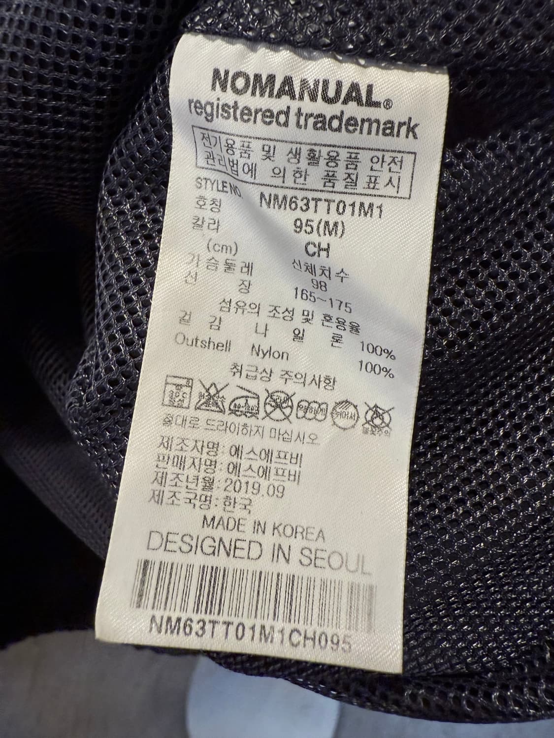 노매뉴얼 블랙 나일론 웜업 상품이미지3