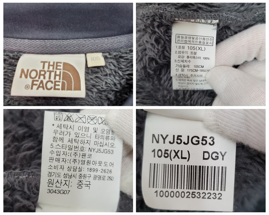 노스페이스 플리스 기모 집업 자켓 105(XL)사이즈 상품이미지8
