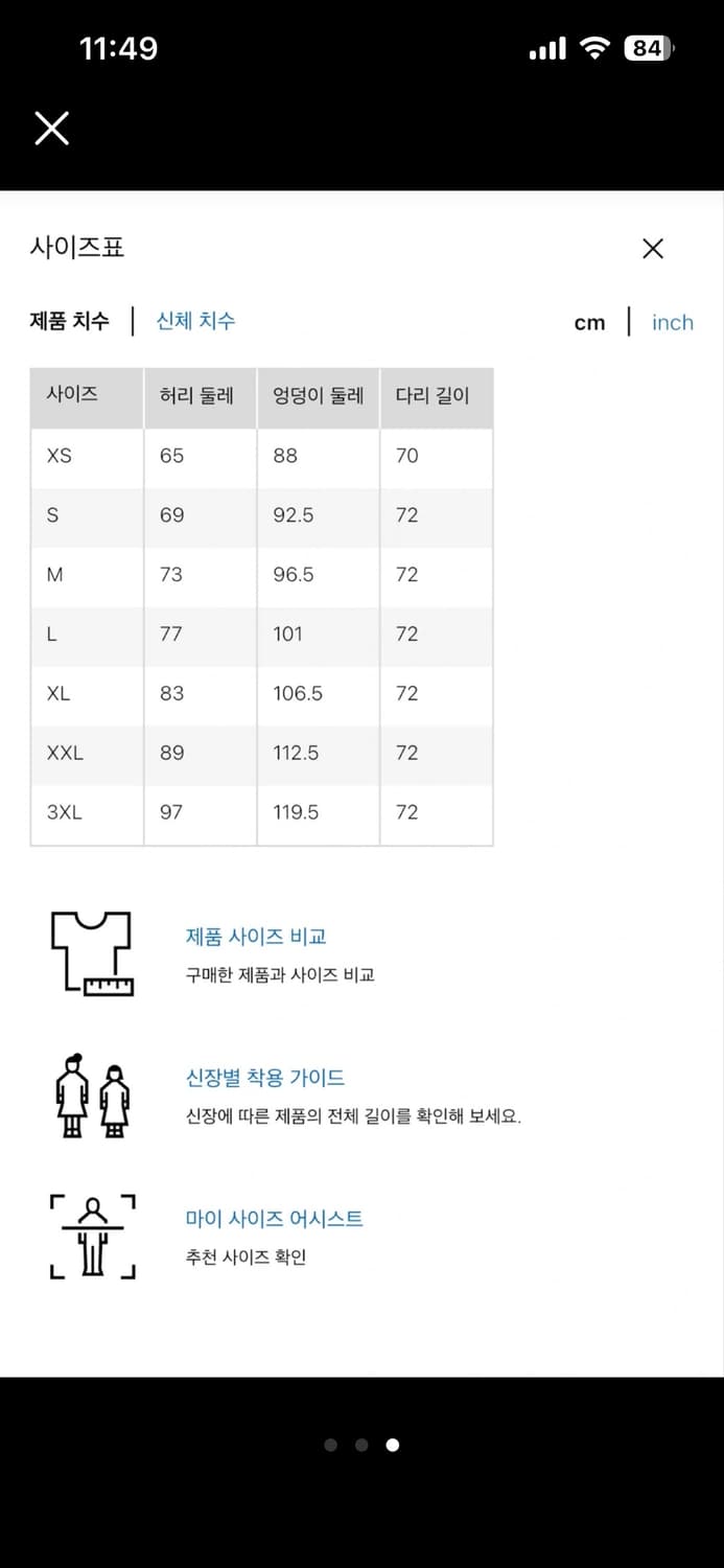 GU 배럴레그진 67 BLUE 중청 M 상품이미지3