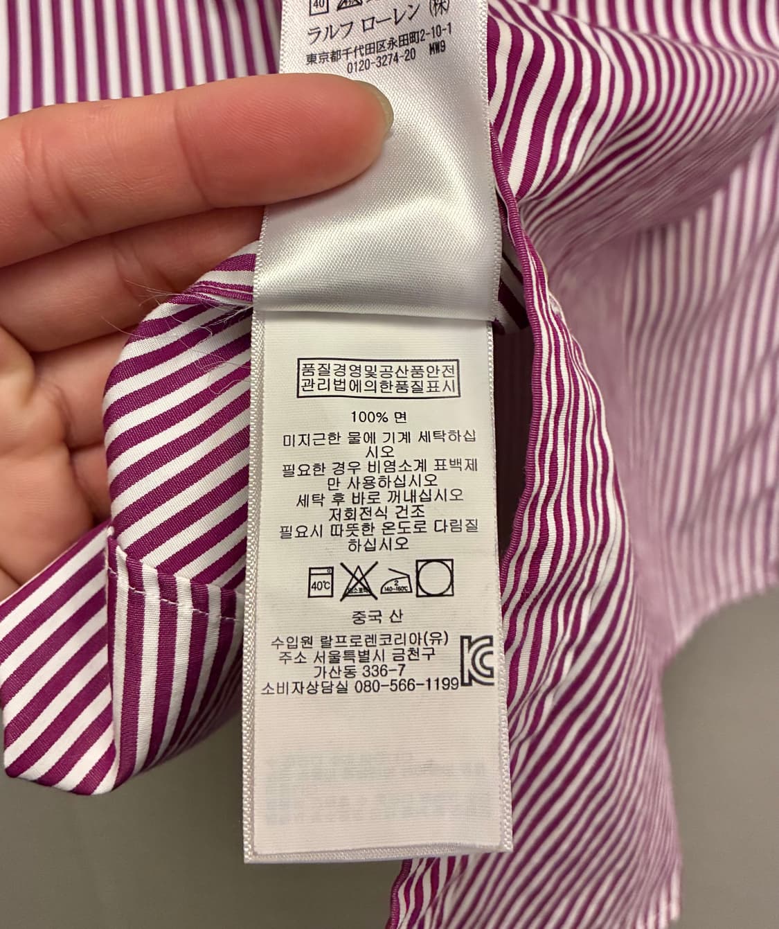 (S/97)폴로랄프로렌 스트라이프 코튼 버튼다운 셔츠  상품이미지10