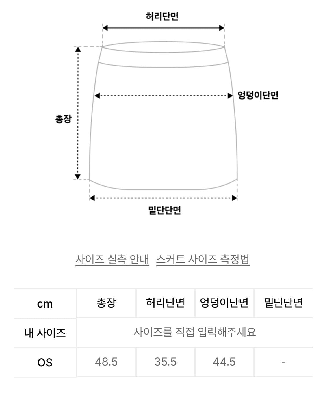글로니 드레이프 웨이브 스커트 상품이미지8