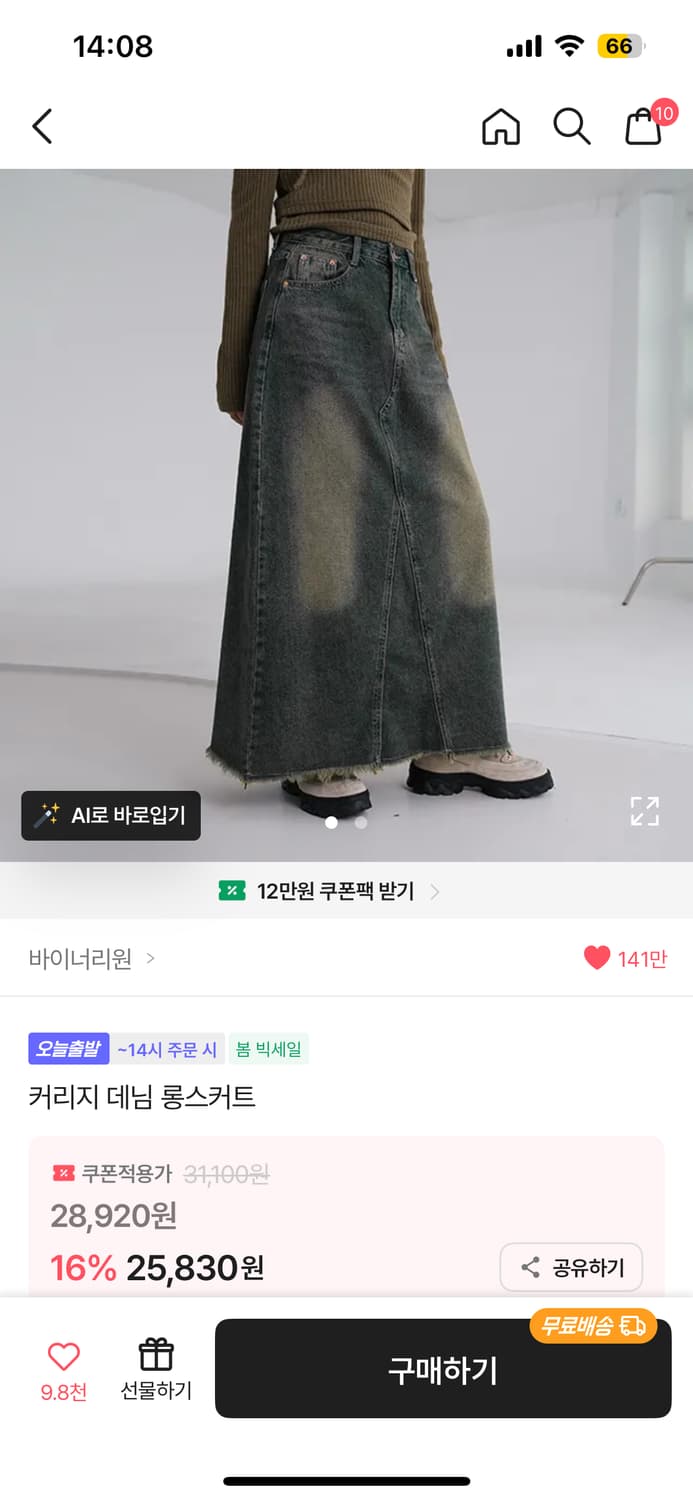 바이너리원 커리지 데님 롱스커트  상품이미지1