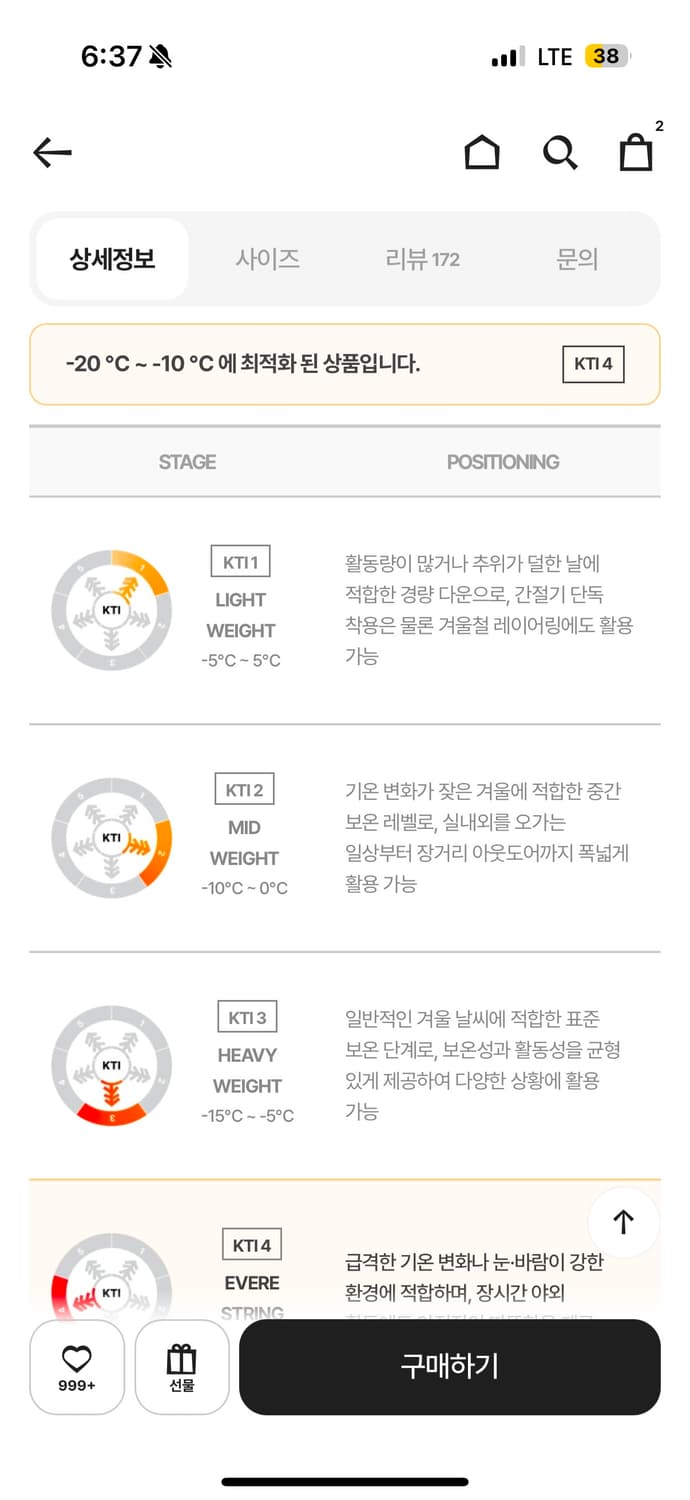 미개봉 새상품) 코오롱 쿠치다운 윈드스토퍼 2025 상품이미지10