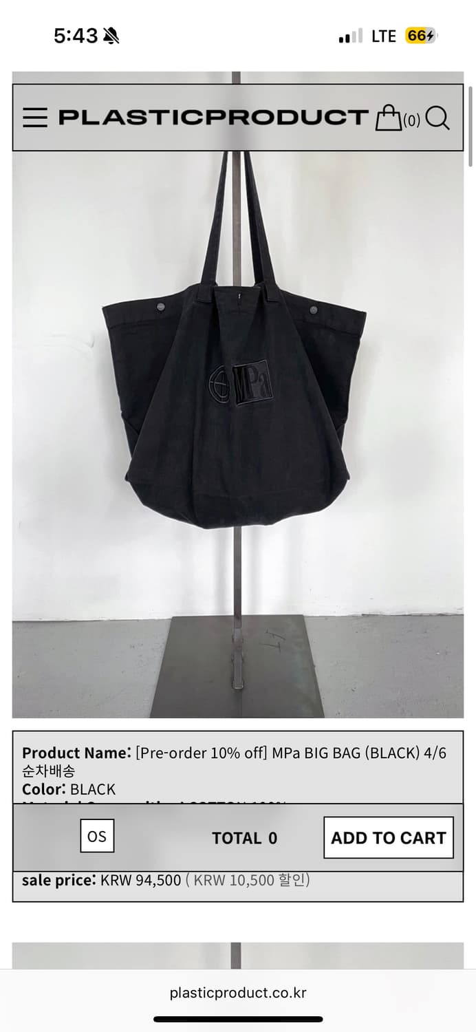 (구매)플라스틱프로덕트 빅 백 상품이미지1