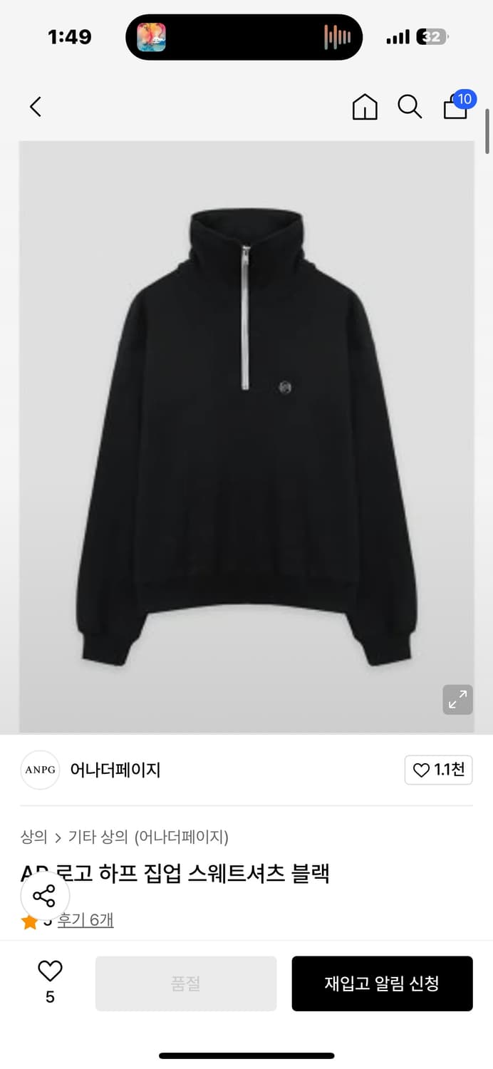 어나더페이지 하프집업 스웨트 셔츠 블랙 상품이미지1