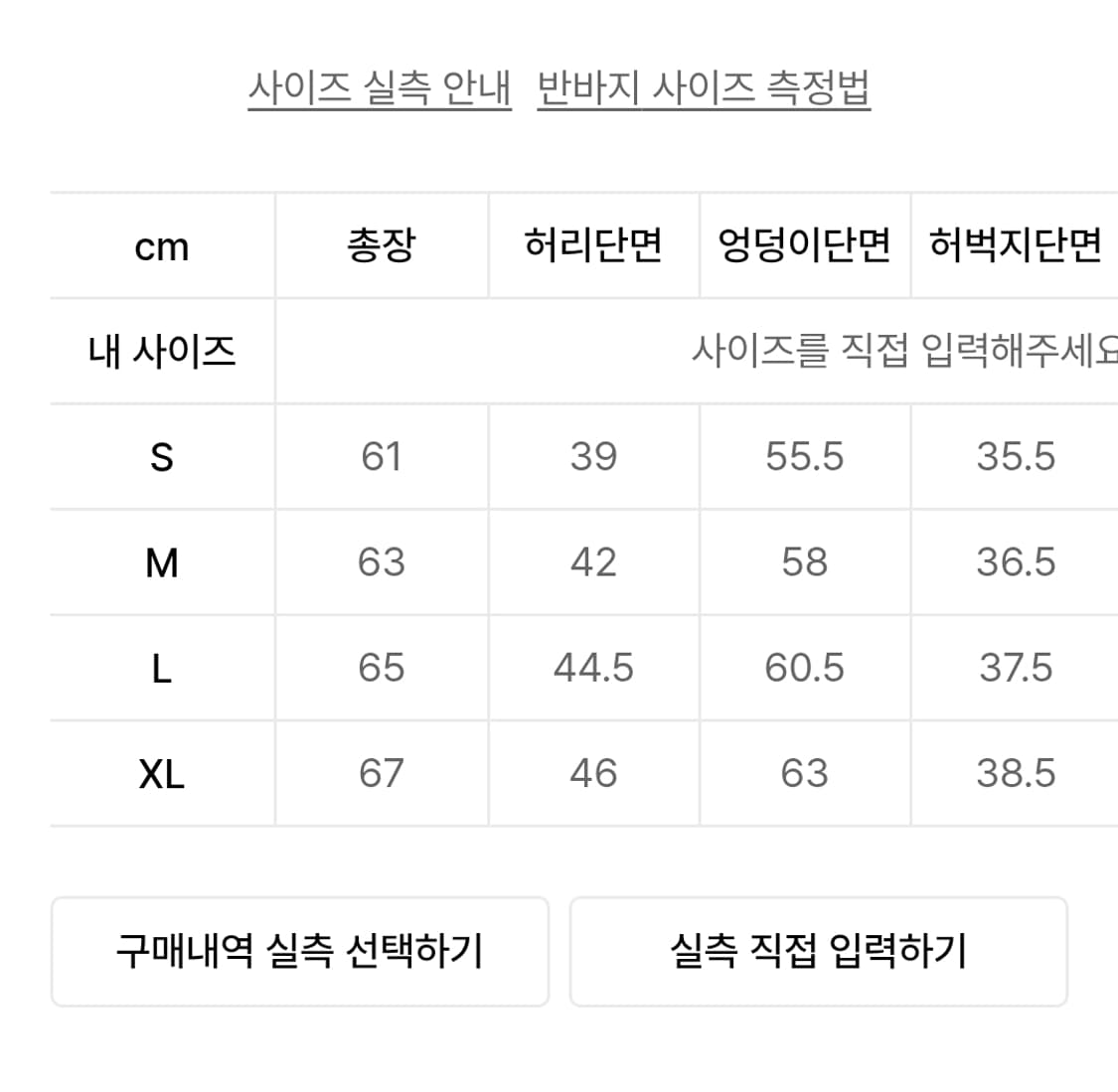 위캔더스 아이스크림 데님 쇼츠 베이지 L 상품이미지4