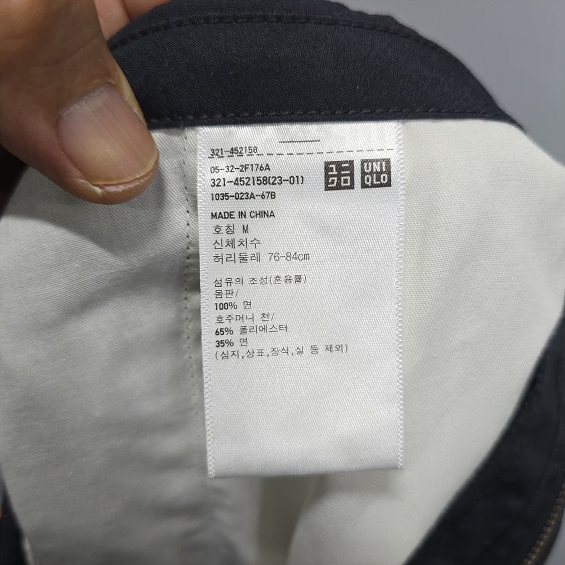 유니클로(UNIQLO) U 밴딩 와이드 팬츠 블랙 M 상품이미지8