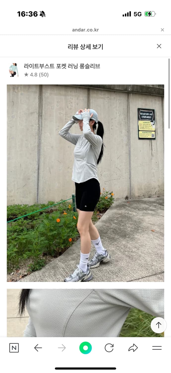 안다르 라이트부스트 포켓 러닝 롱슬리브 상품이미지3