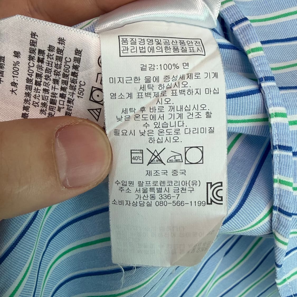 (L)폴로 랄프로렌 스트라이프 드레스 셔츠 상품이미지10
