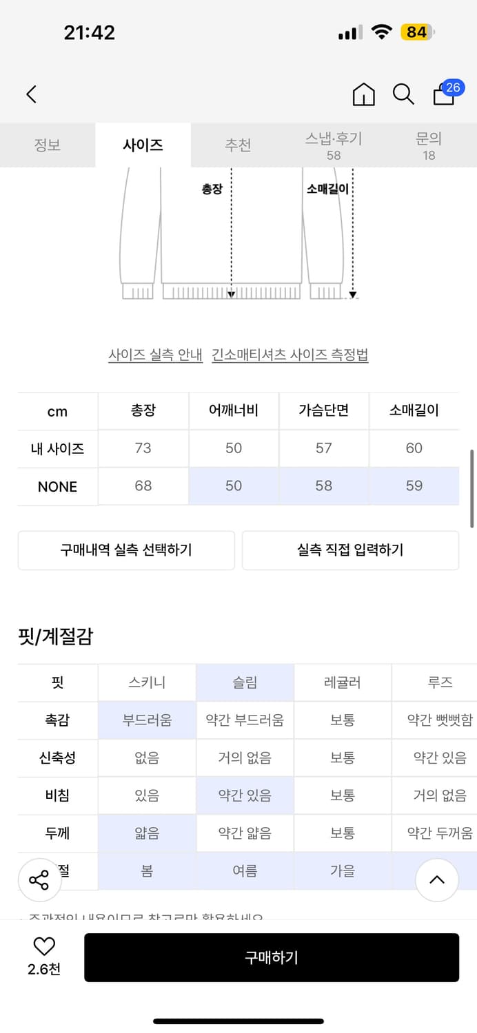 맨허튼프로젝트 롱슬리브 상품이미지2