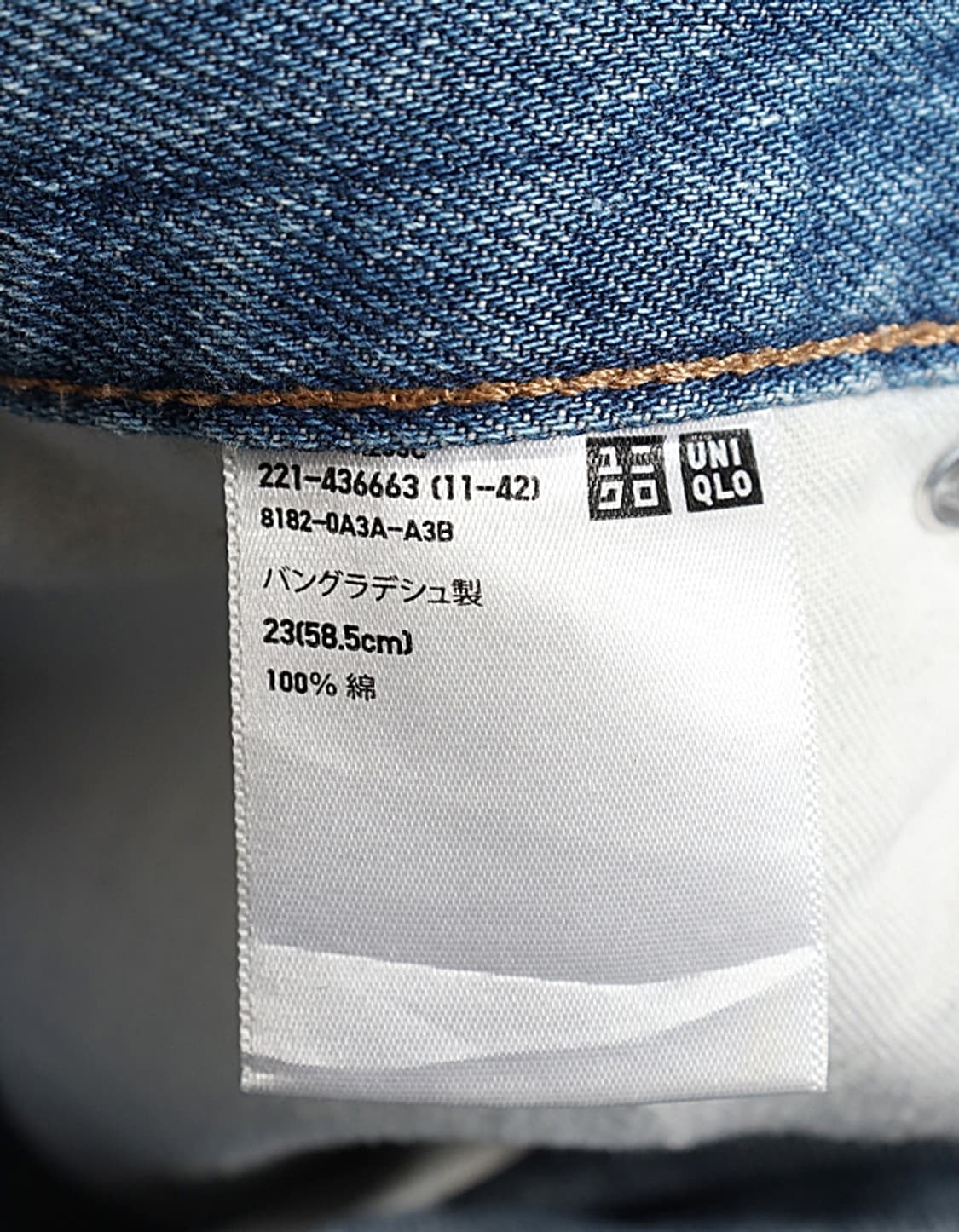 UNIQLO U Straight Denim Pant (25) 상품이미지7