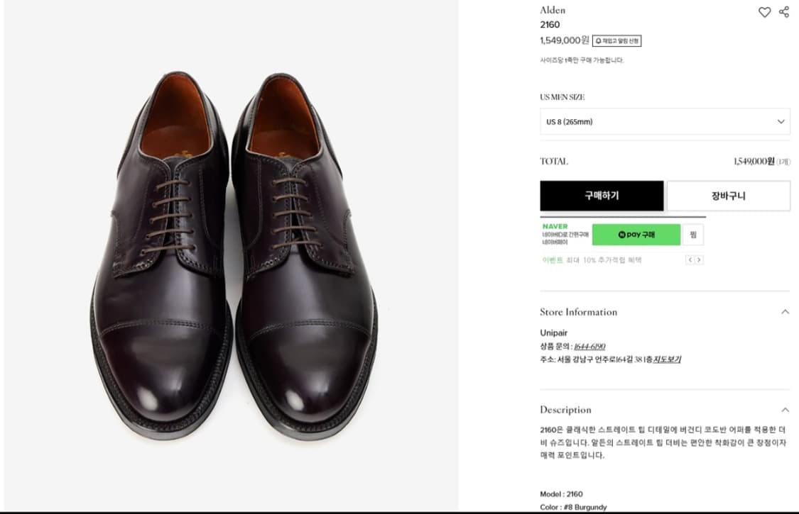 [판매] alden 2160 알든 2160 쉘코도반  캡토 8.5c 상품이미지2