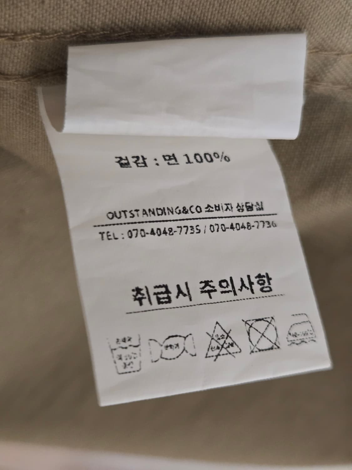 아웃스탠딩 프렌치 워크 자켓 베이지 M 남자 봄자켓 상품이미지5