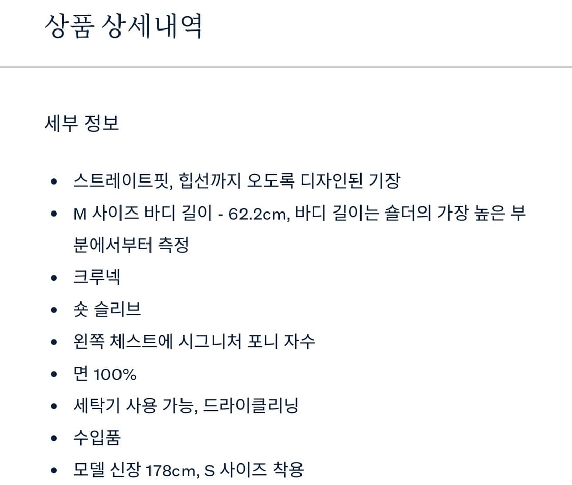 폴로 랄프로렌 라운드넥 티셔츠 (M) 상품이미지3