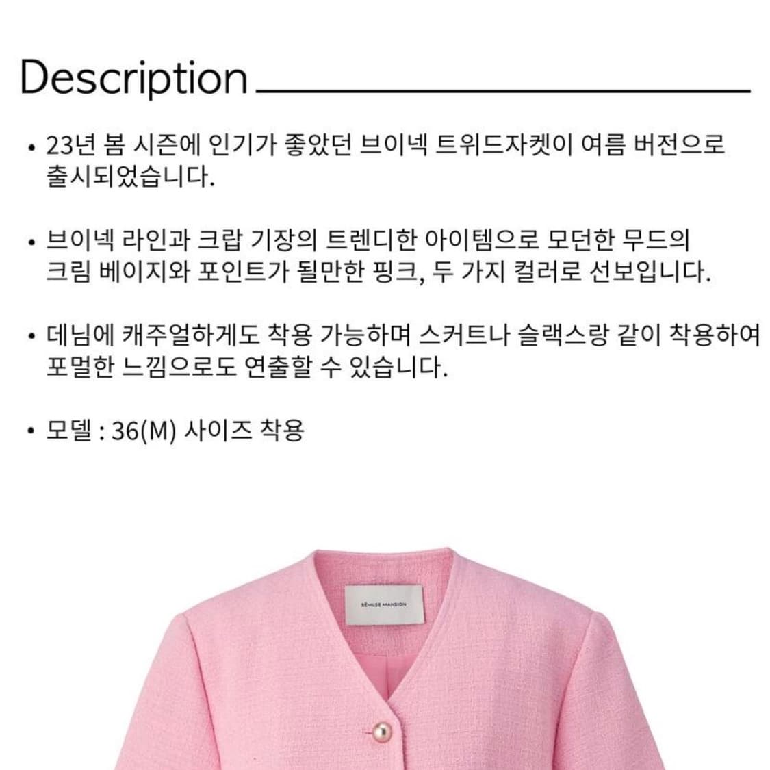 비뮤즈맨션 핑크 반팔 트위드 자켓 상품이미지7