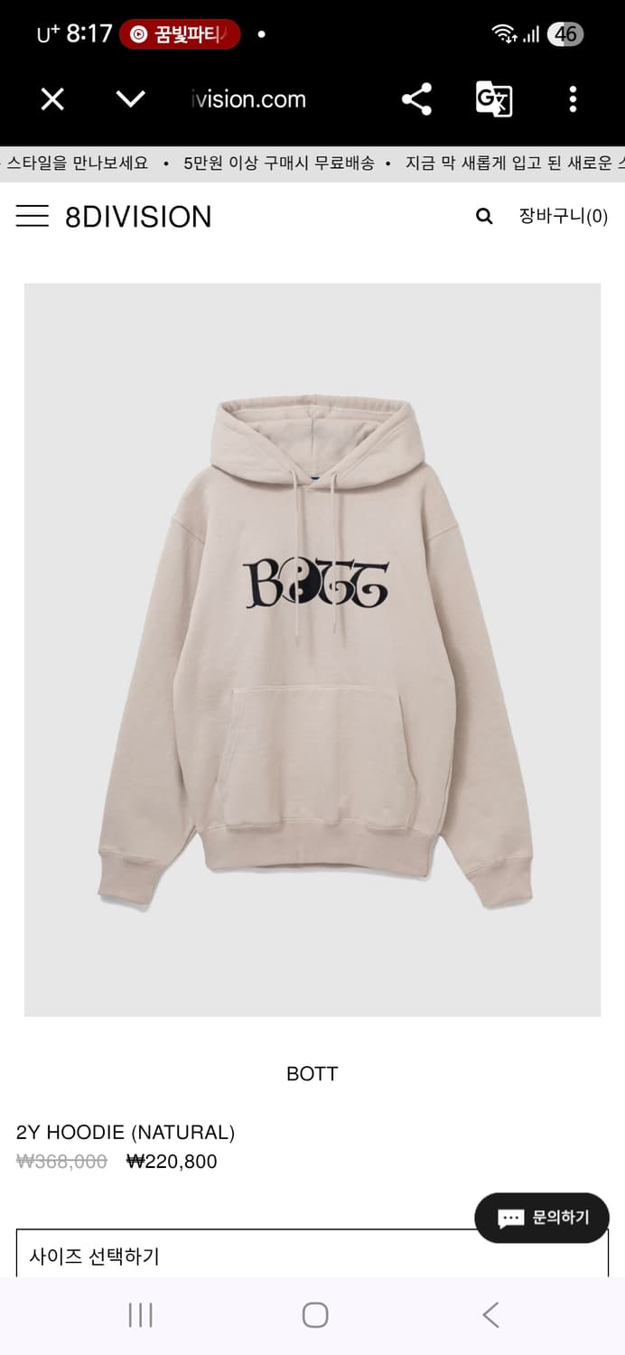 bott 후드티 m 사이즈 구매합니다 상품이미지1