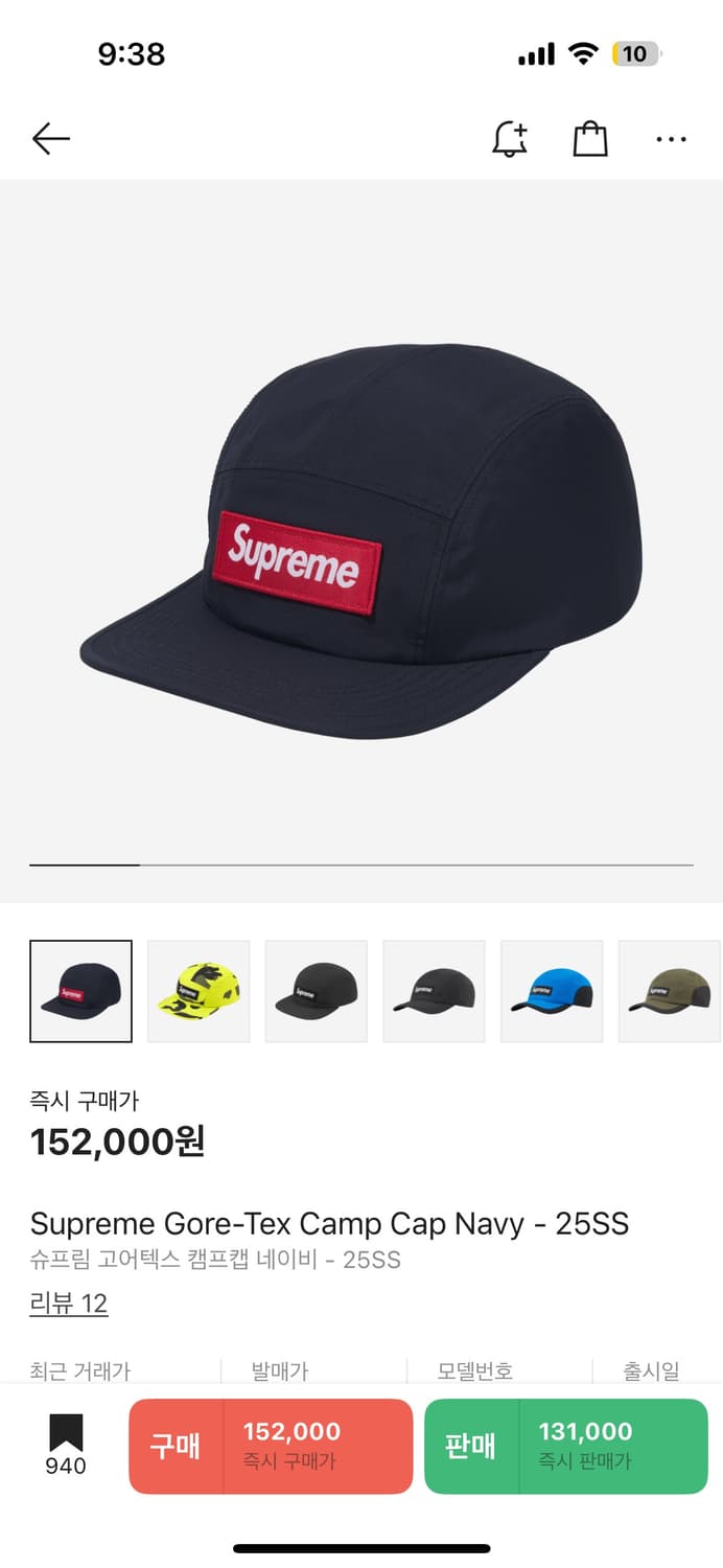 Supreme Gore-Tex Camp Cap Navy - 25SS 상품이미지3