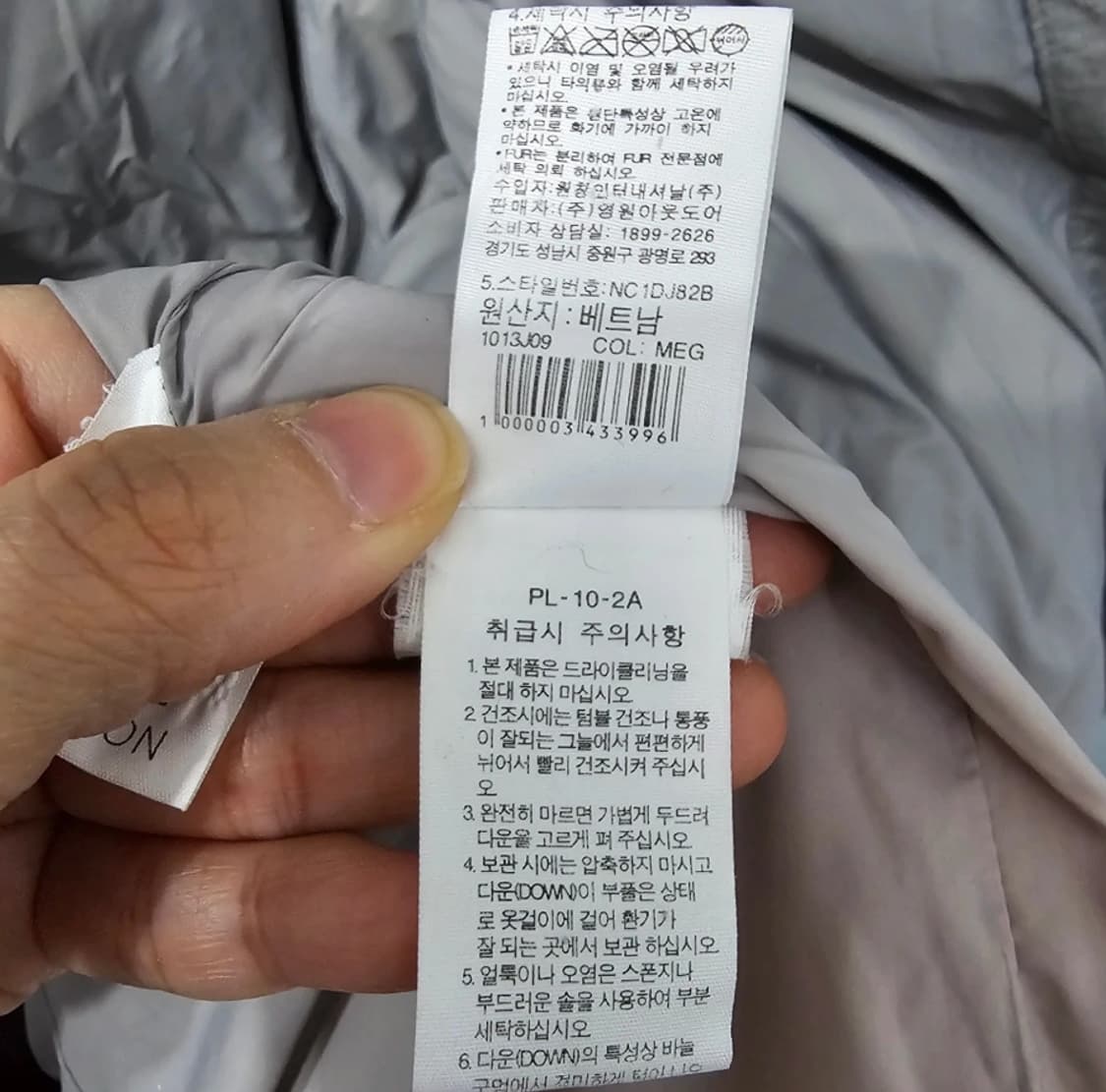 노스페이스 구스다운 롱패딩 ~77 상품이미지10