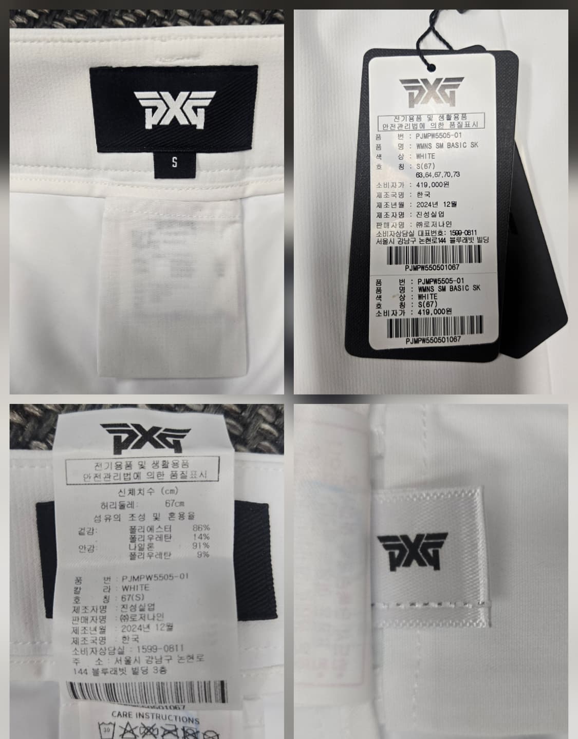 피엑스지 PXG 25ss 화이트 골프 스커트 상품이미지7