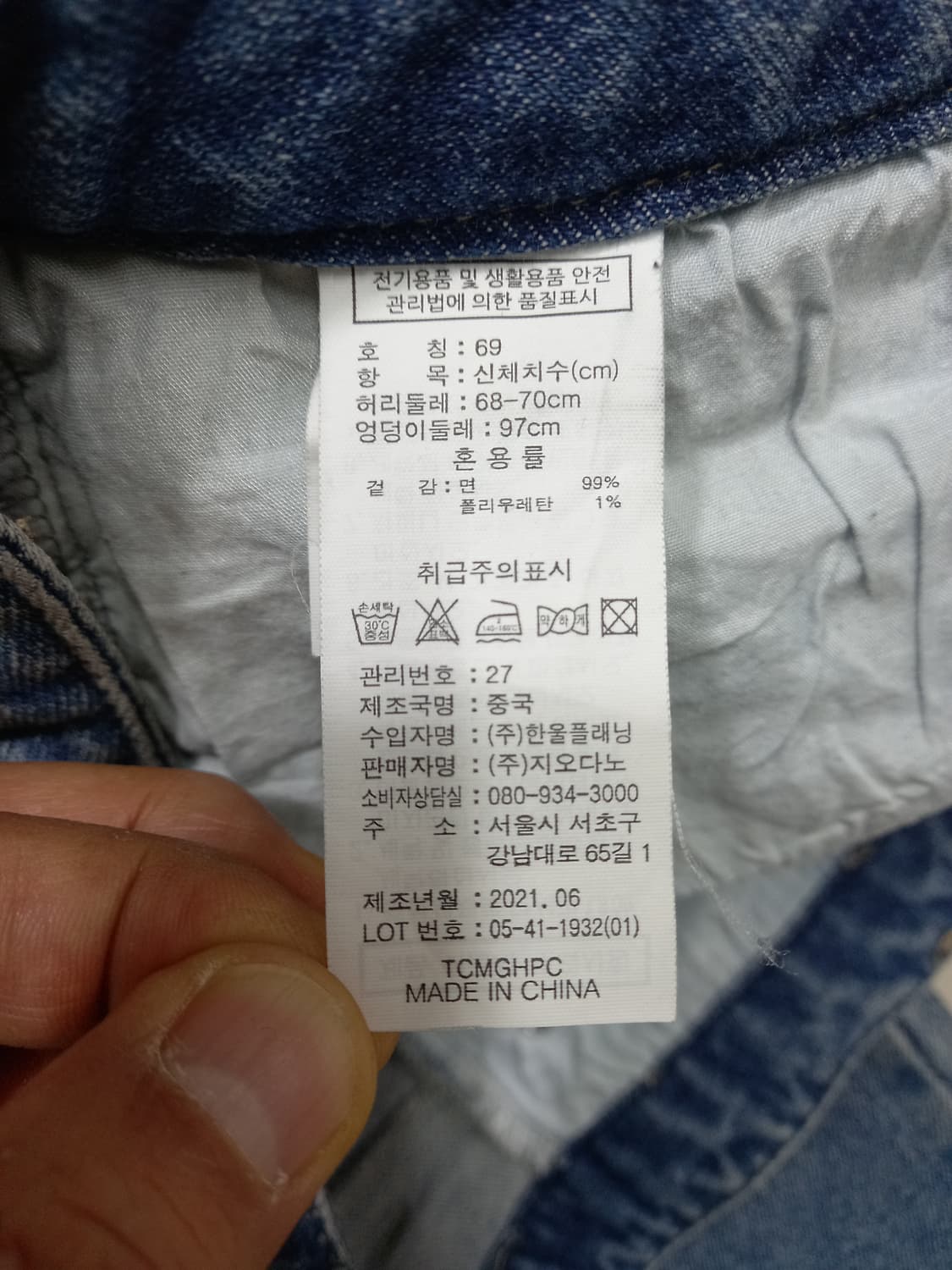 27 GIORDANO 하이웨이스트 워싱 스판 테이퍼드진 27-616 상품이미지8