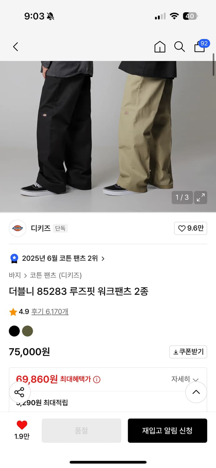 더블니 85283 루즈핏 워크팬츠 블랙 28 상품이미지1