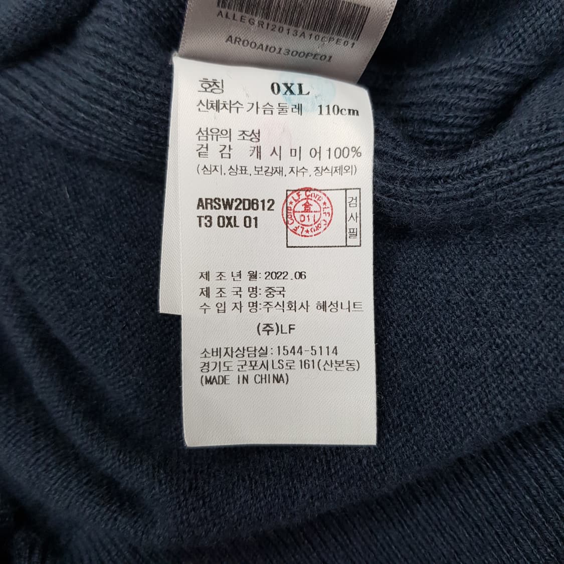 알레그리 2022 캐시미어 니트 풀오버 XL사이즈 상품이미지8