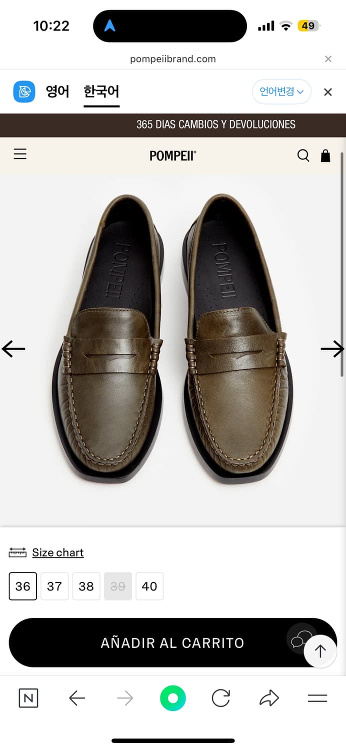 폼페이 브랜드 로퍼 VEGA LEATHER KHAKI(38) 상품이미지1