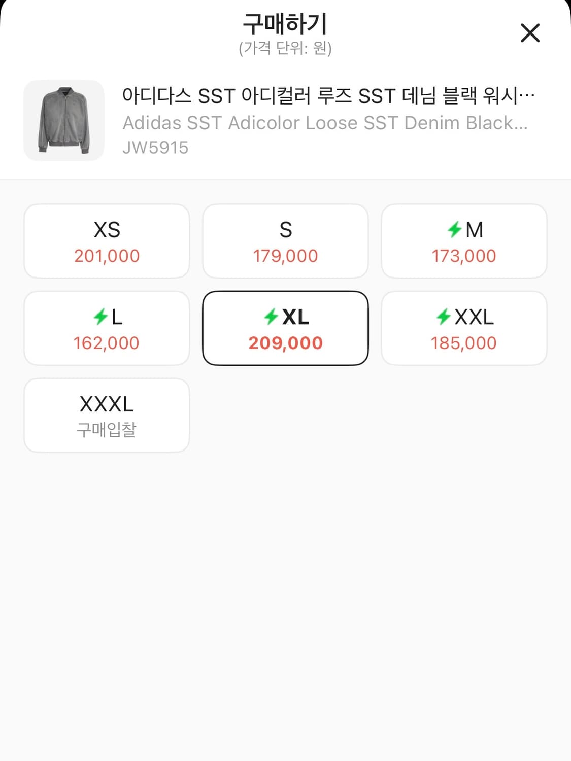아디다스 SST 데님 트랙 자켓 XL 상품이미지2