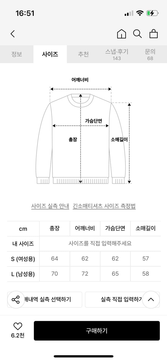 무센트 맨투맨 상품이미지3