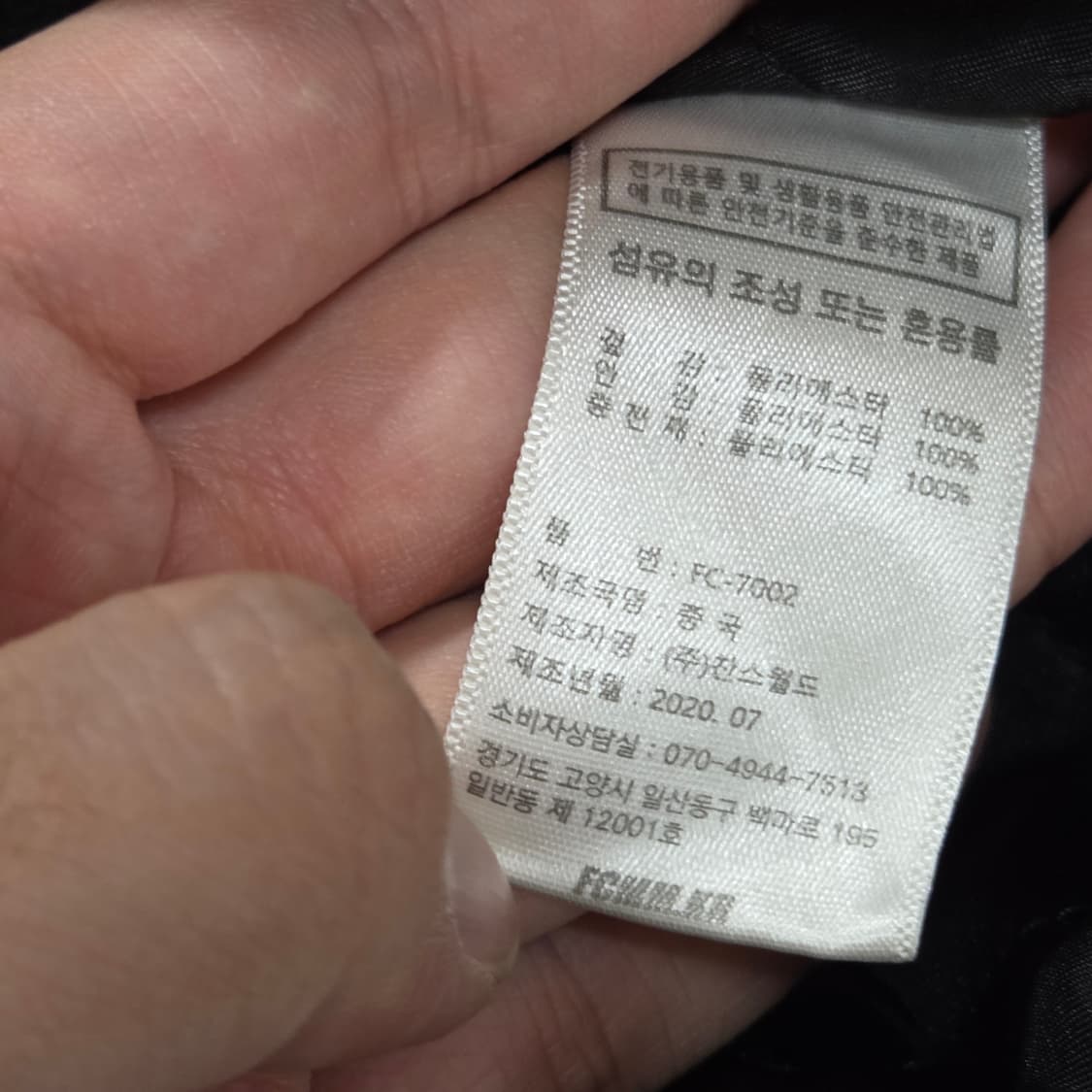 FCMM 폴리스 블랙 후드집업 상품이미지9