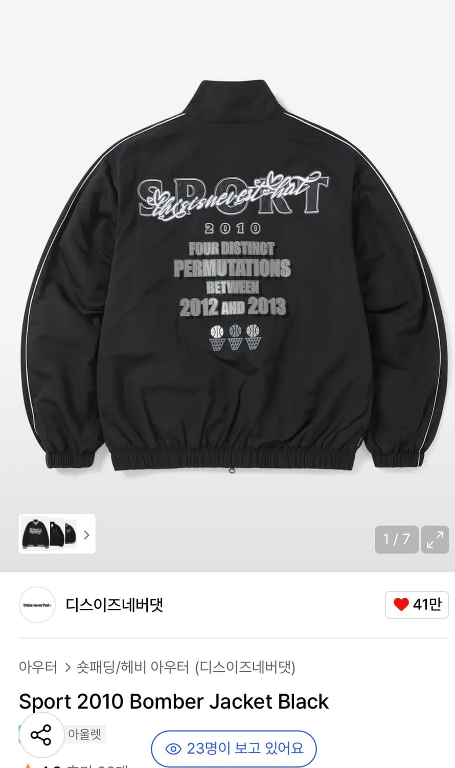 디스이즈네버뎃 봄버 자켓 상품이미지1