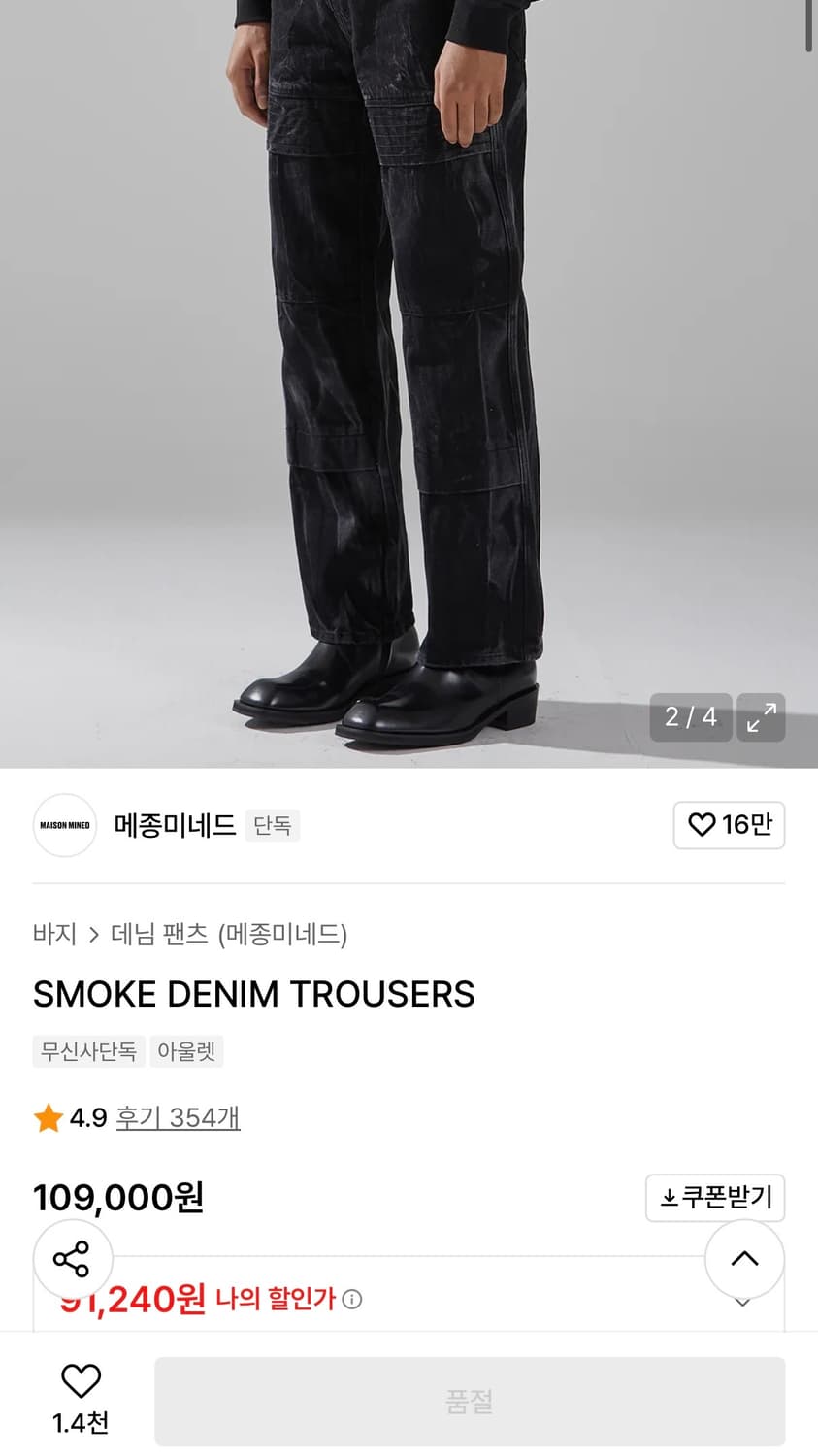 [정가 10만원] 메종미네드 데님 29-30 상품이미지3