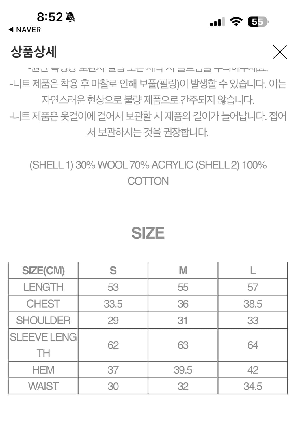 오픈와이와이 셔츠 레이어드 가디건 니트 openyy 상품이미지6