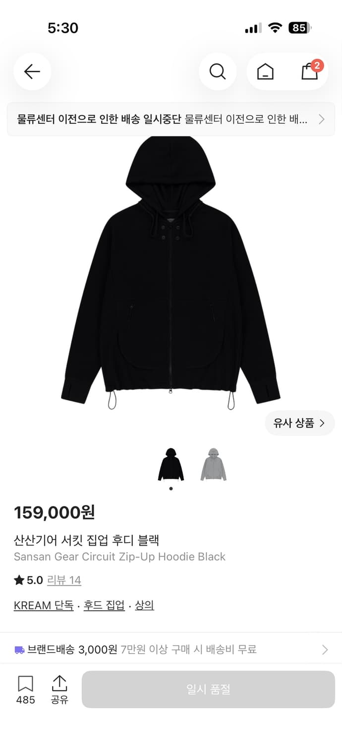 산산기어 서킷 후드집업 상품이미지2