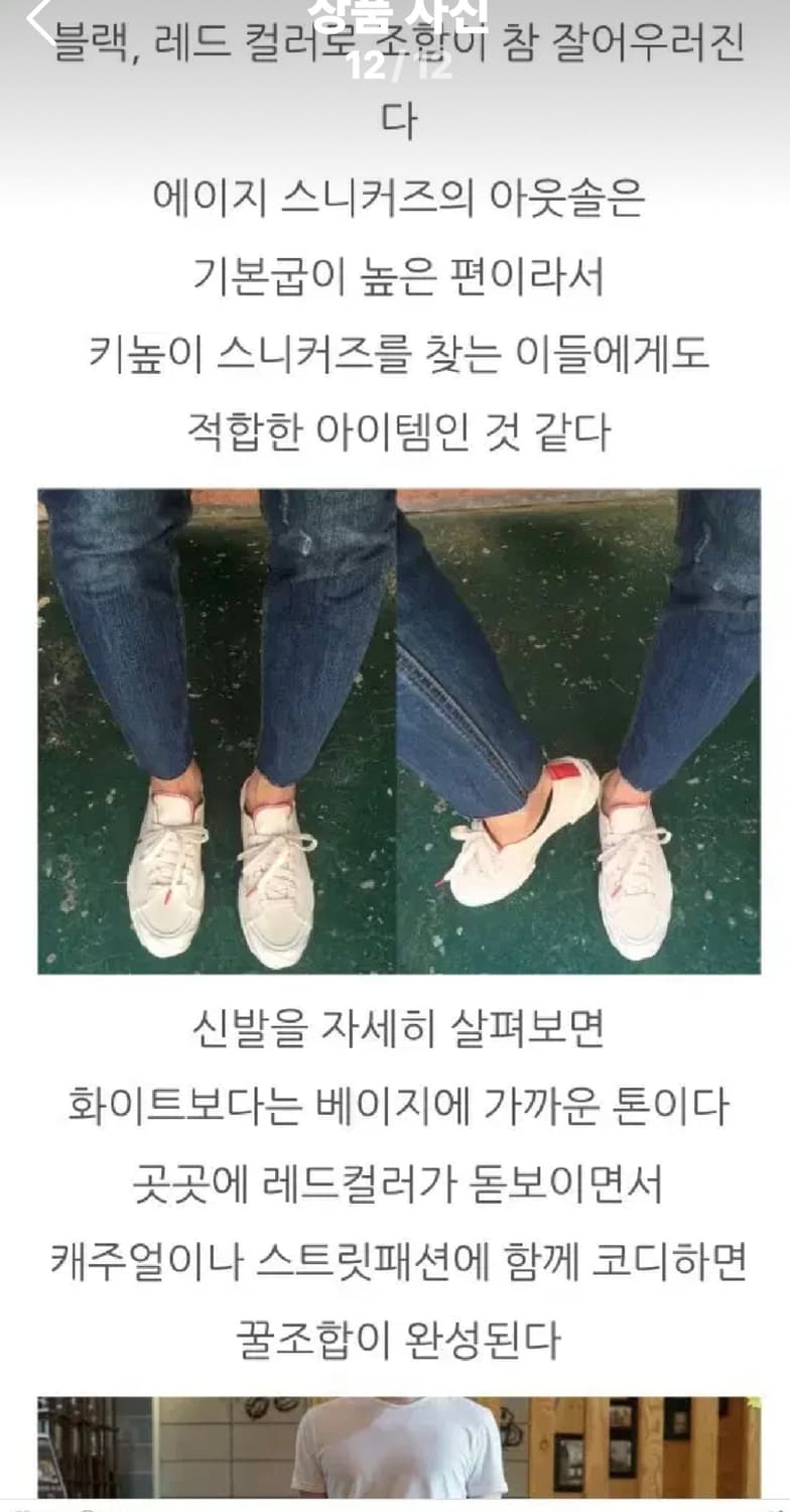남성 스프리스X에이지 콜라보 로우컷 
스니커즈 (풀박구성 )
사이즈:25 상품이미지10