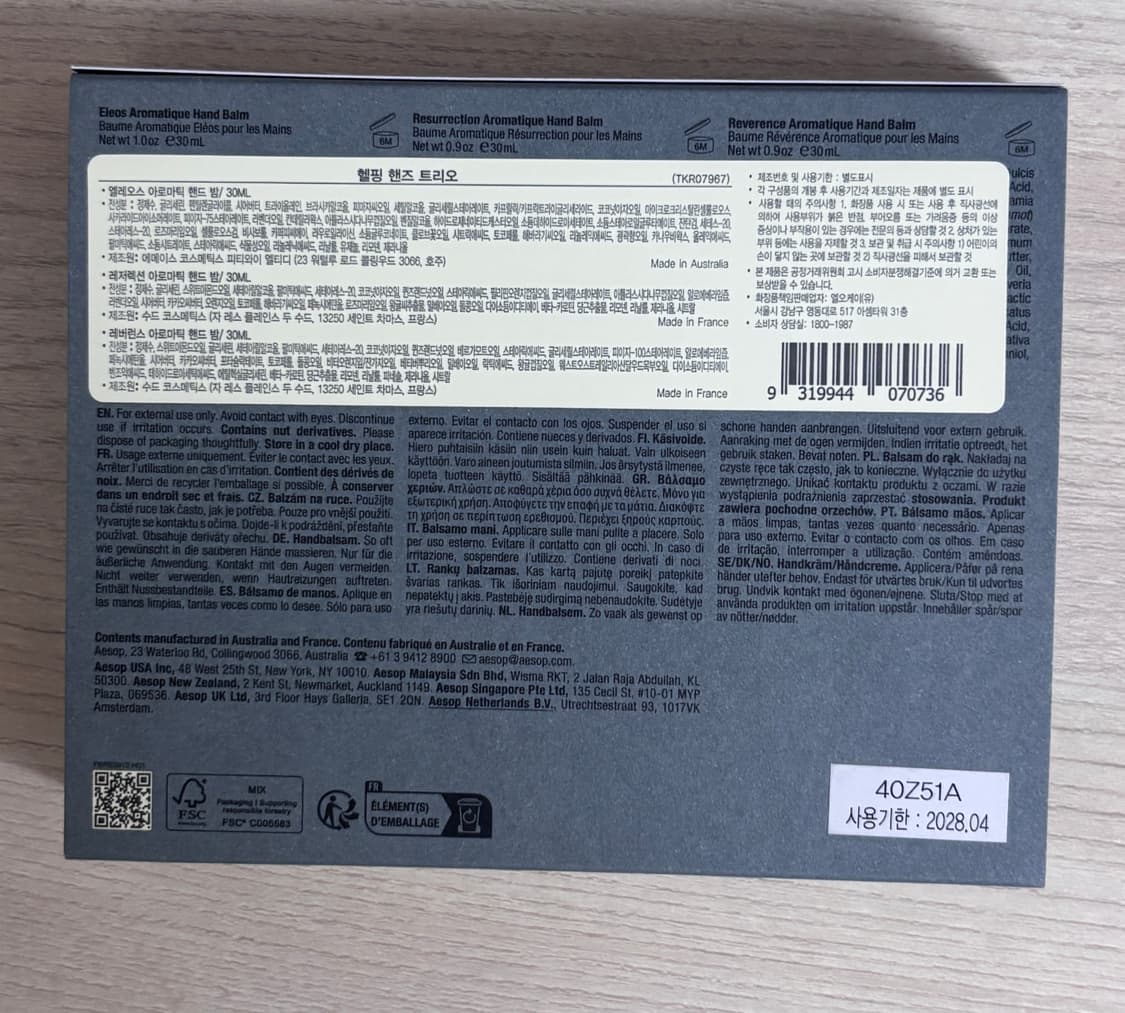 이솝 헬핑 핸즈 트리오 [미개봉] 상품이미지2