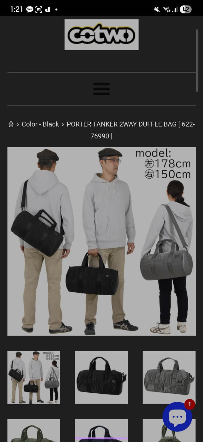 PORTER 포터 투웨이 더플백 블랙 S 상품이미지6