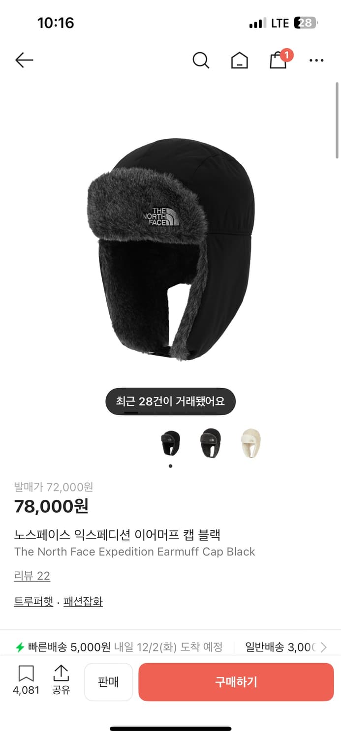 노스페이스 익스페디션 이어머프 캡 블랙 상품이미지1