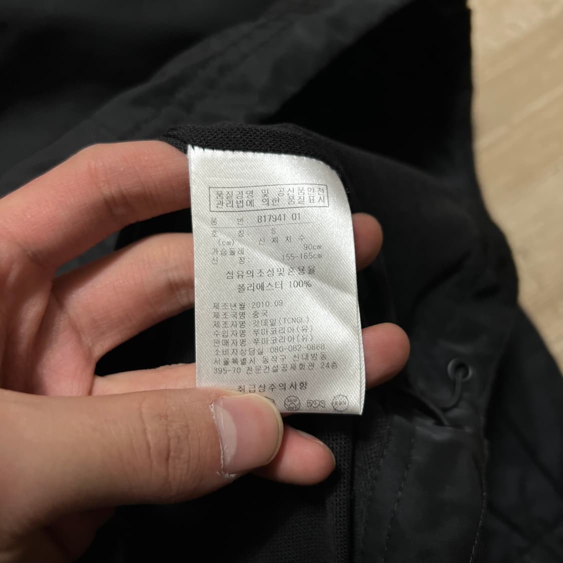 푸마 리핑 캣 로고 바람막이 후드자켓 [블랙] S/90 상품이미지6