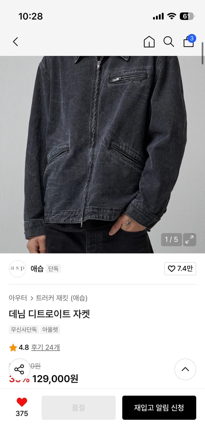 애습 데님자켓 상품이미지2