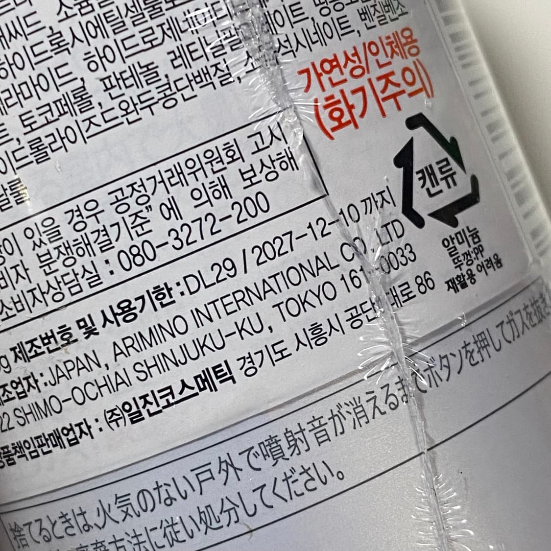 [정품] 비어스 마이크로 버블 페이스워시(미개봉) 상품이미지5