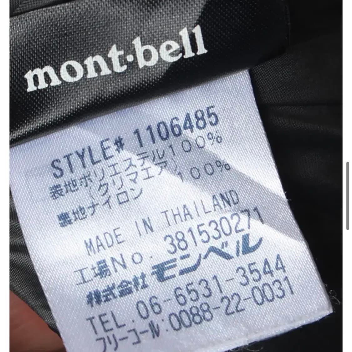 Montbell 몽벨 에어자켓(빈티지) 상품이미지3