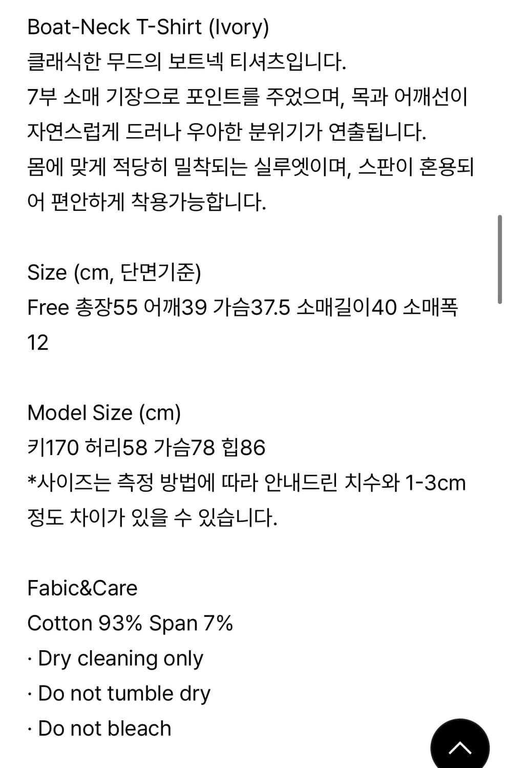 엔오디nod 보트넥 티셔츠 화이트 상품이미지4