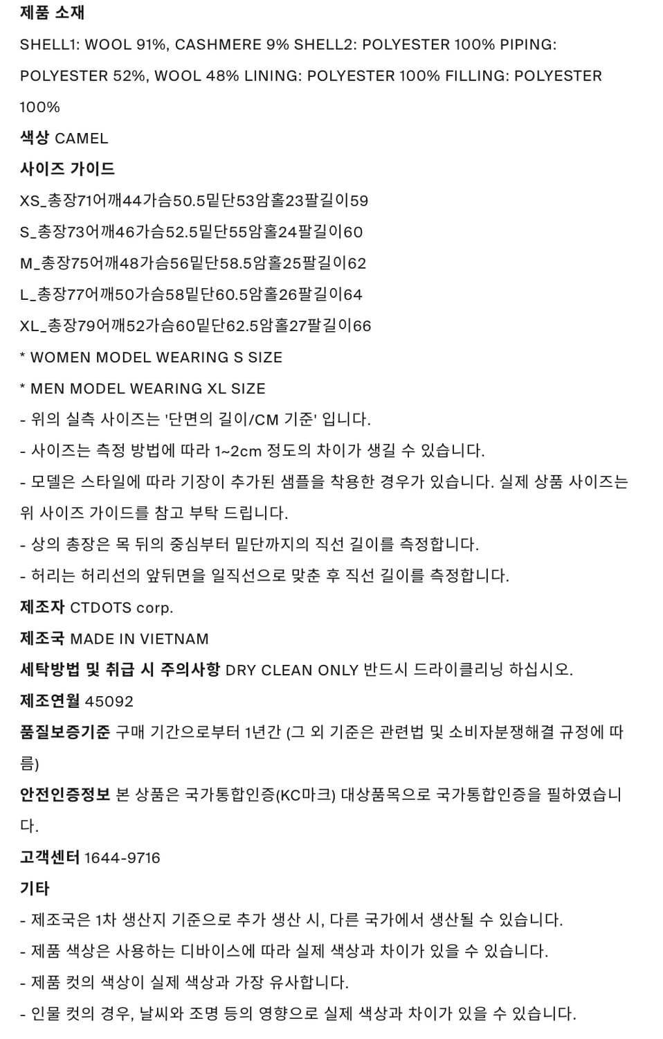 [던스트] 캐시미어 자켓 카멜 XL 새상품 상품이미지7