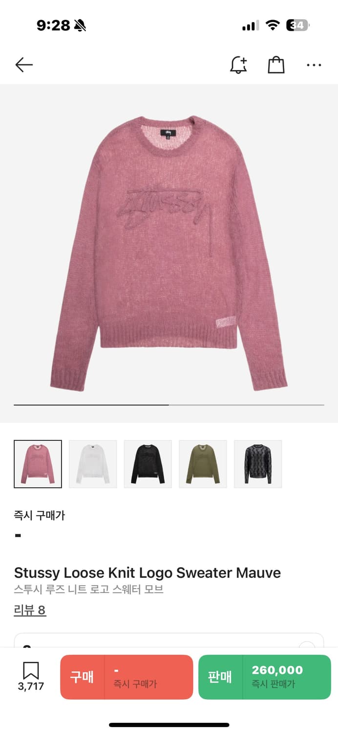 스투시 루즈 니트 로고 스웨터 모브 S 상품이미지2