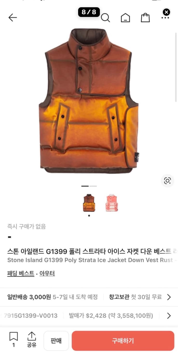 스톤아일랜드 아이스 스트라타 조끼패딩 상품이미지5