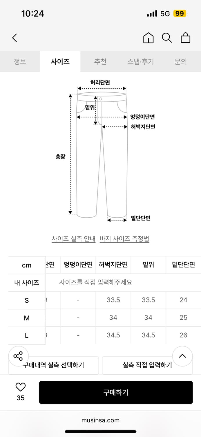 Youth wide denim M 상품이미지4