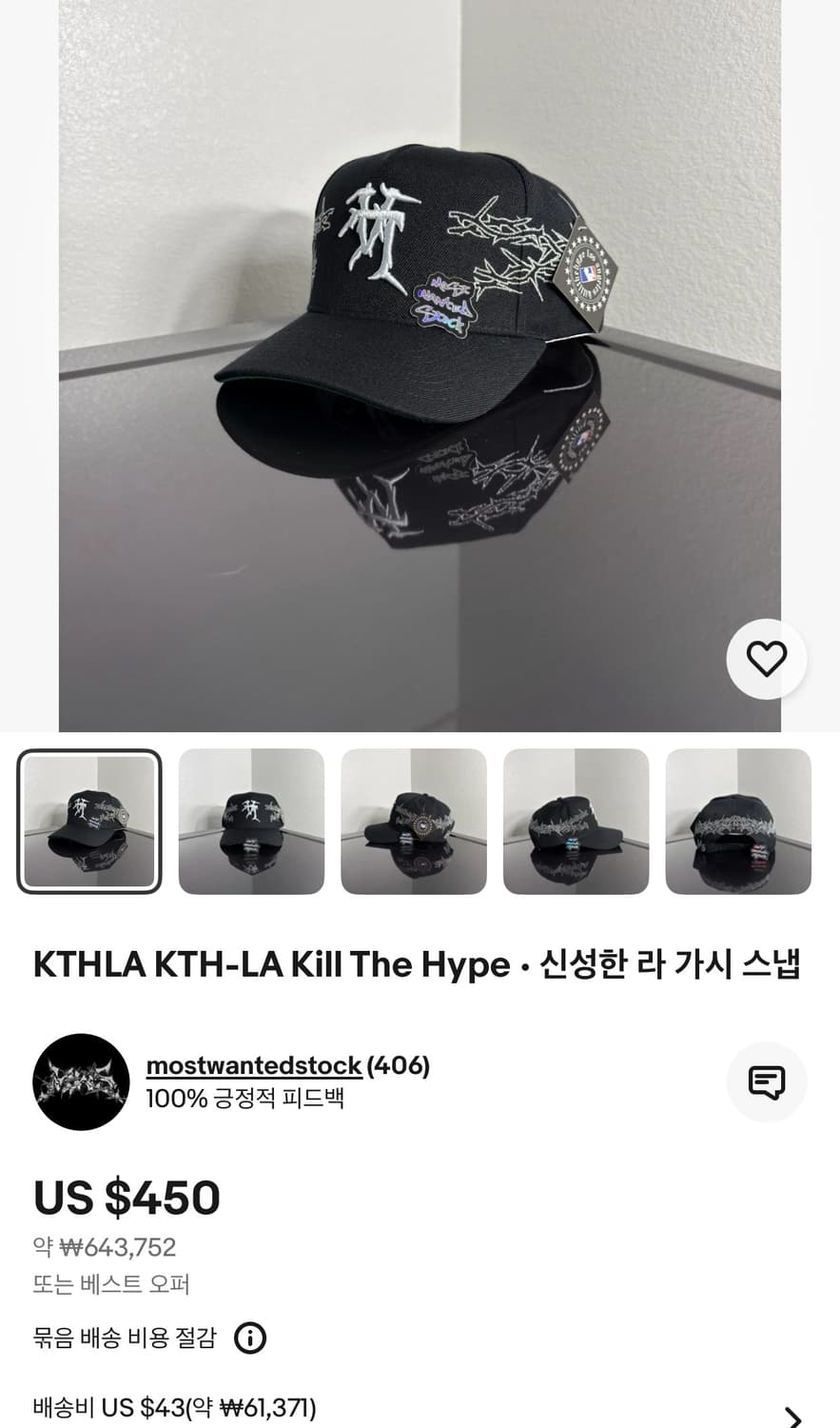 크리스브라운 KTH-LA 킬더하이프 업사이드다운 가시왕관 스냅백 모자 상품이미지10
