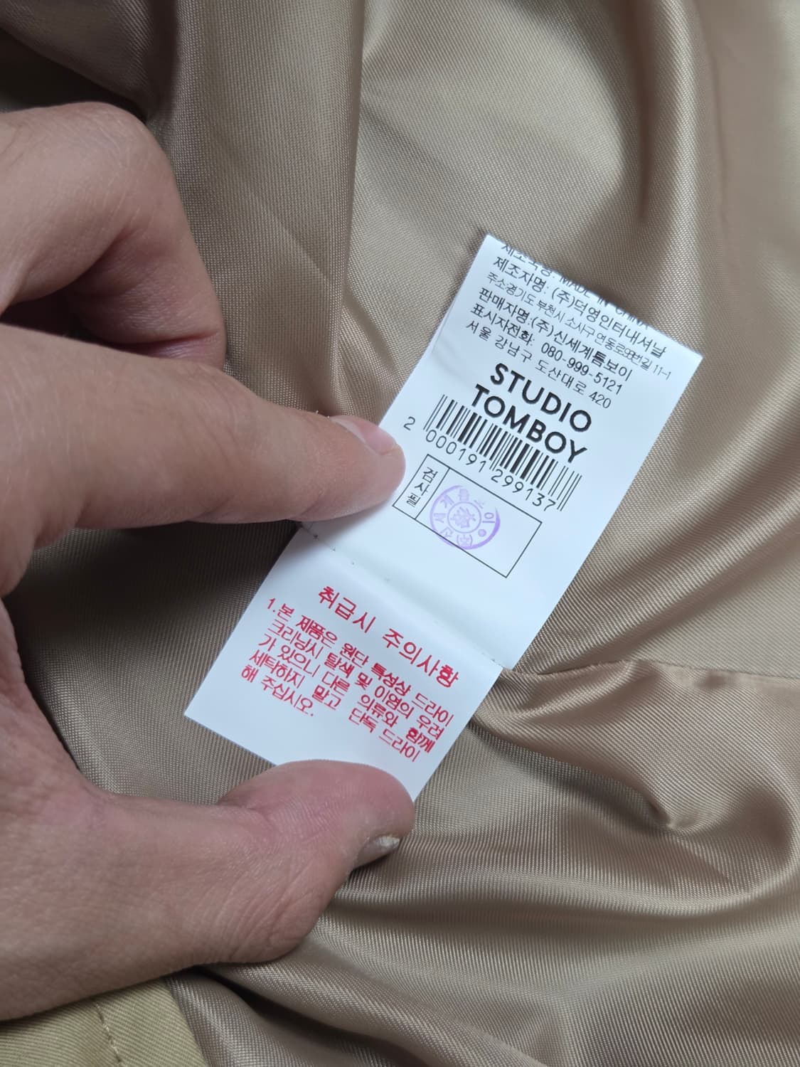 (새상품) [스튜디오 톰보이] 더블 버튼 벨티드 트렌치코트 | 00229 상품이미지5